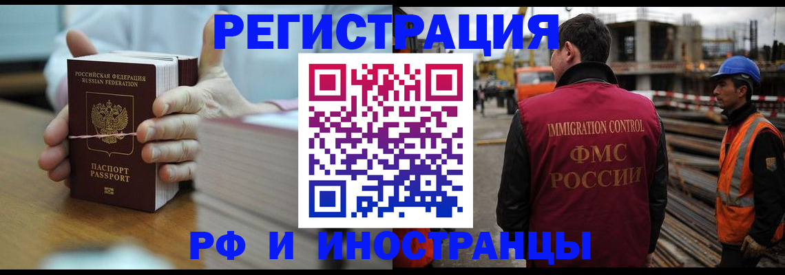 прописка поиск в Ижевске