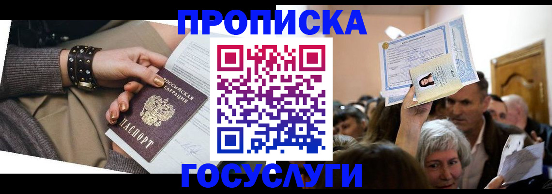 пропишу в квартире в Ижевске
