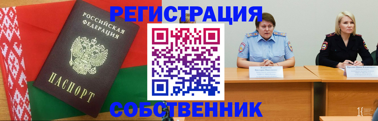 временная регистрация для всех в Ижевске
