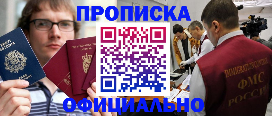 временная регистрация адрес в Ижевске