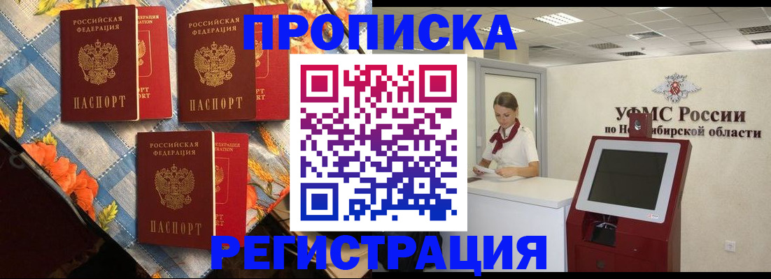 временная регистрация 2025 в Ижевске