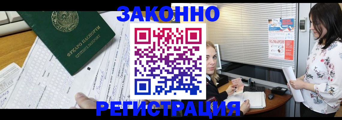 временная регистрация адрес в Ижевске