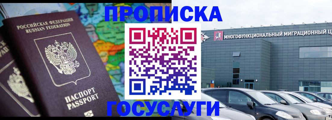 регистрация в Ижевске