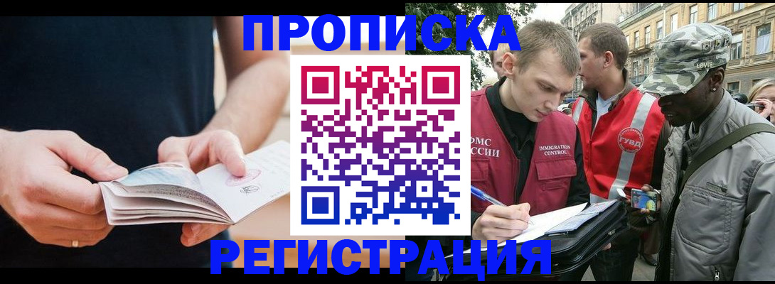 временная регистрация надежно в Ижевске